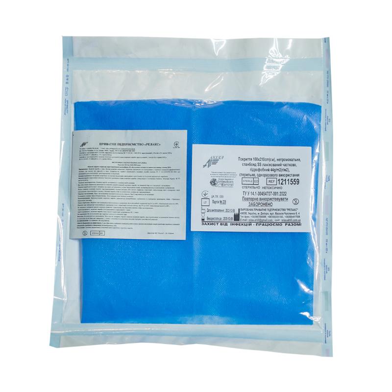 Покриття 160х210cm(см), непромокальне, спанбонд SS ламінований частково, гідрофобний 44g/m2(г/м2), стерильне, одноразового використання,ТМ «АХІЛЛ»